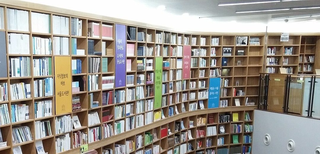 벽을 따라 책장이 이어진 서울도서관 내부