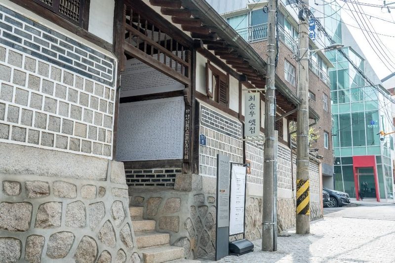 최순우 옛집