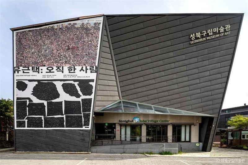 성북구립미술관 사진